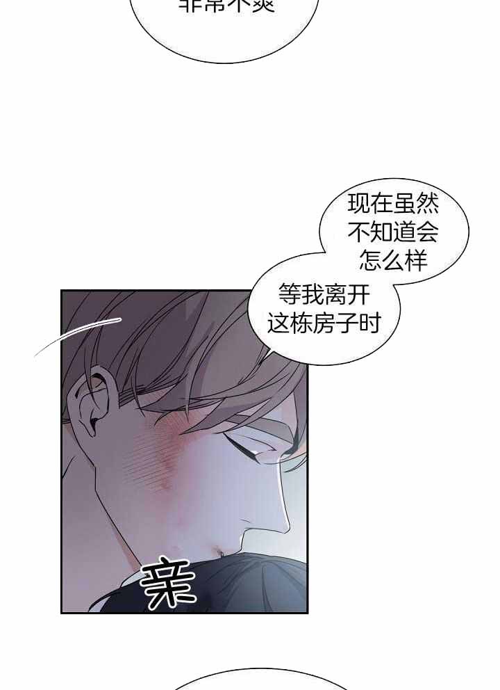 老板的小宝贝漫画,第72话1图