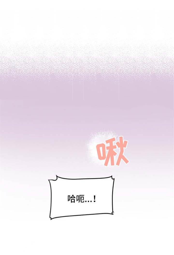 老板的小宝贝漫画,第36话1图