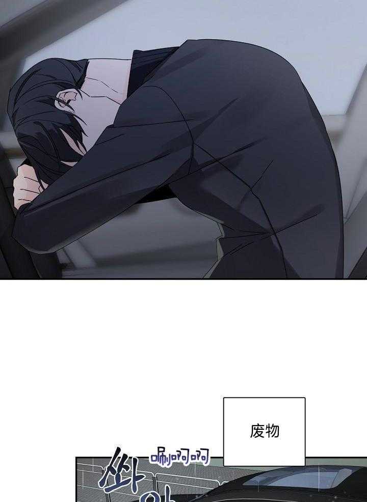老板的小宝贝漫画下拉式酷漫屋漫画,第84话1图