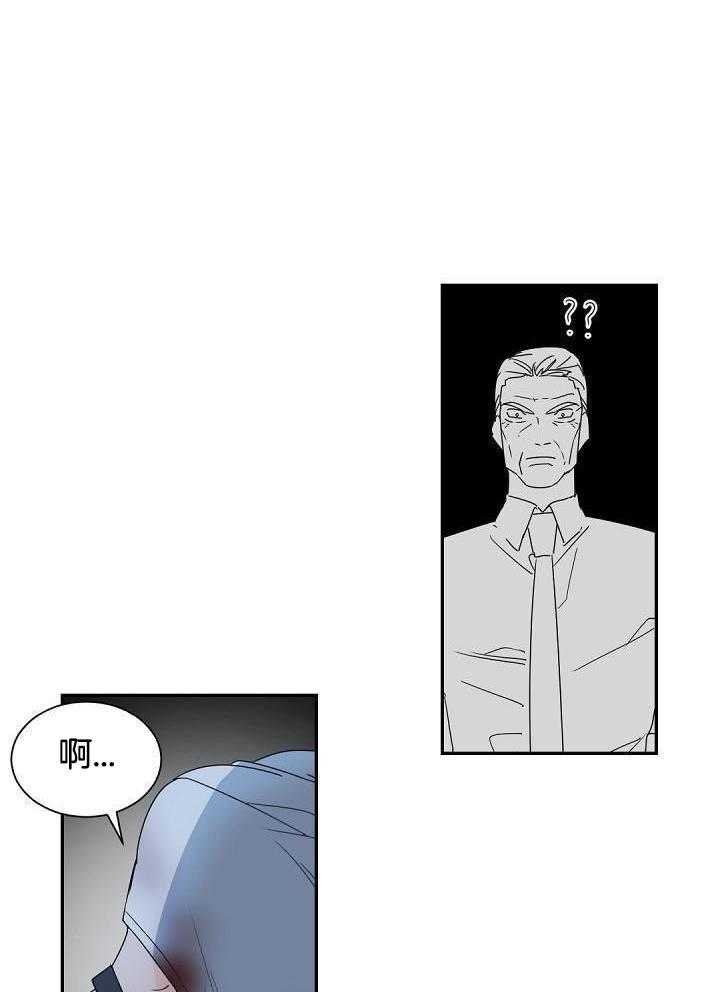老板的小宝贝漫画,第118话1图