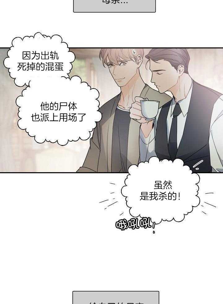 老板的小宝贝漫画,第124话2图
