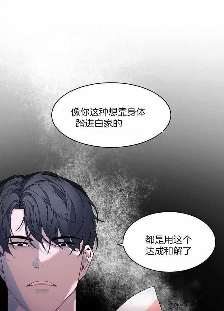 老板的小宝贝漫画,第127话1图