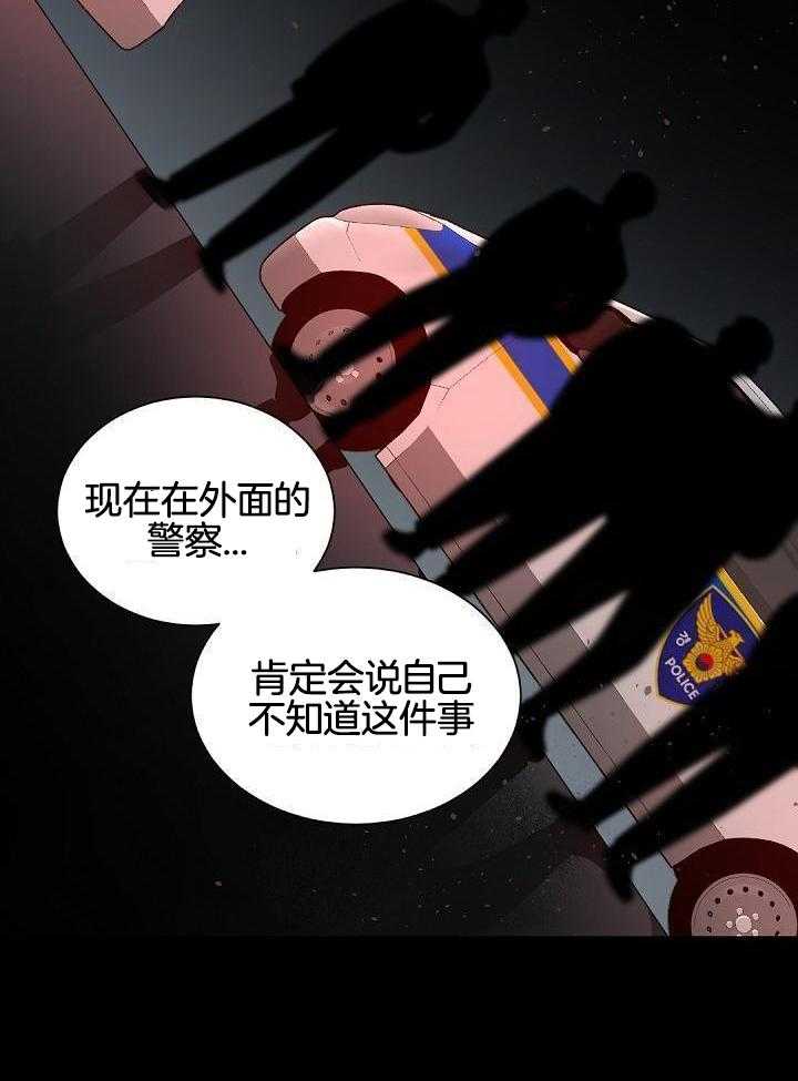 老板的小宝贝漫画,第120话2图