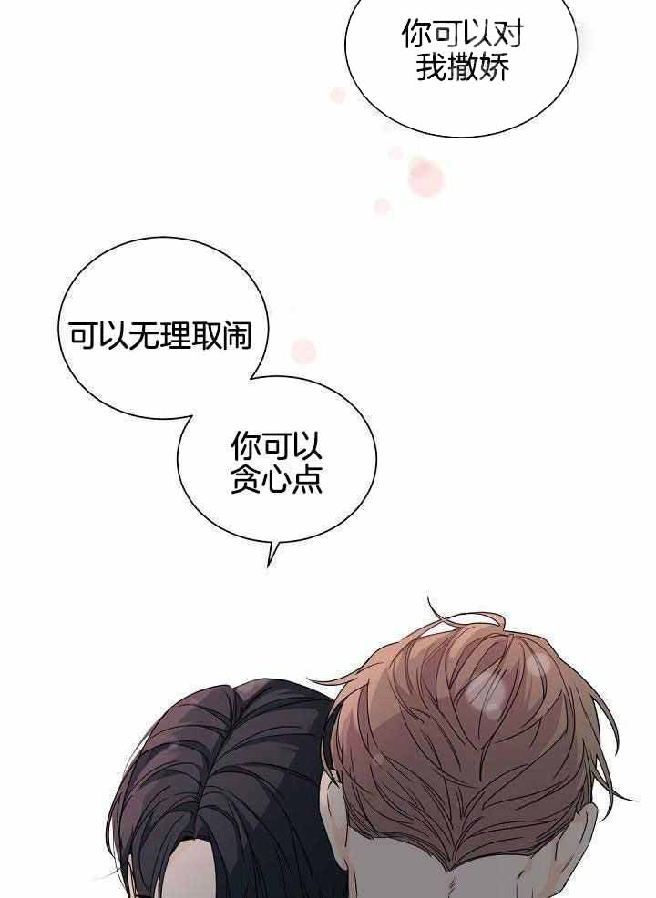 老板的小宝贝漫画,第114话1图