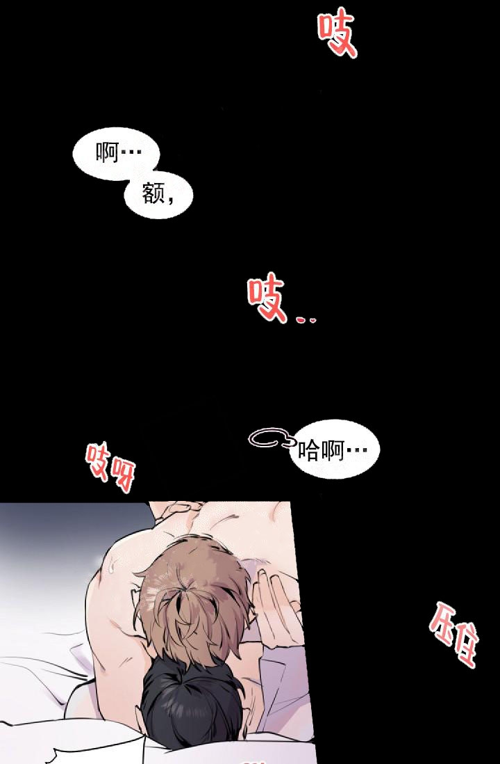 老板的小宝贝漫画下拉式酷漫屋漫画,第1话2图
