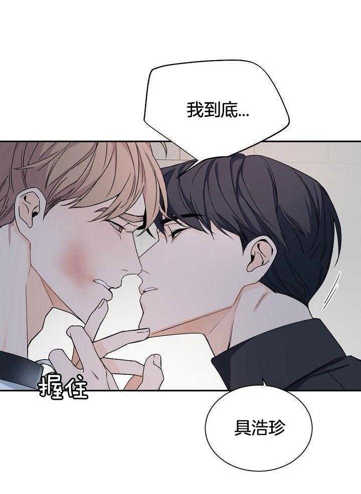 老板的小宝贝漫画下拉式酷漫屋漫画,第114话1图