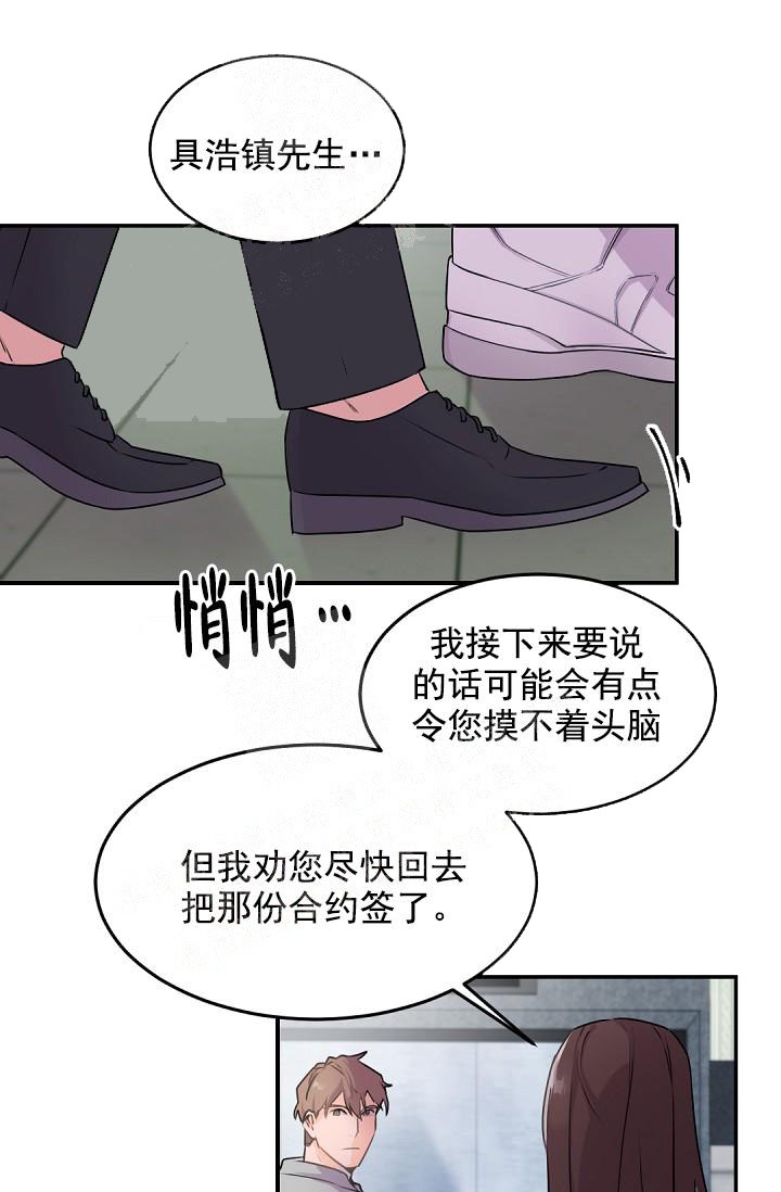 老板的小宝贝漫画下拉式酷漫屋漫画,第10话1图