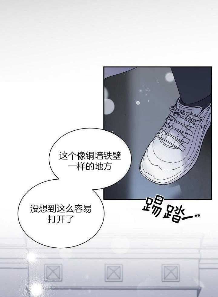 老板的小宝贝漫画,第99话2图