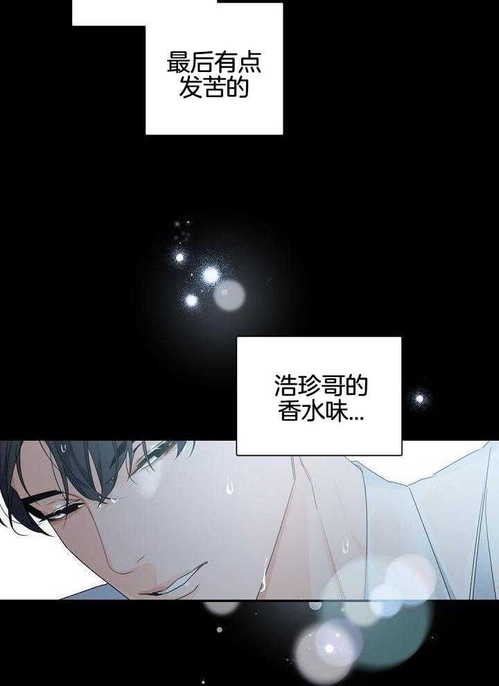 老板的小宝贝漫画,第113话2图