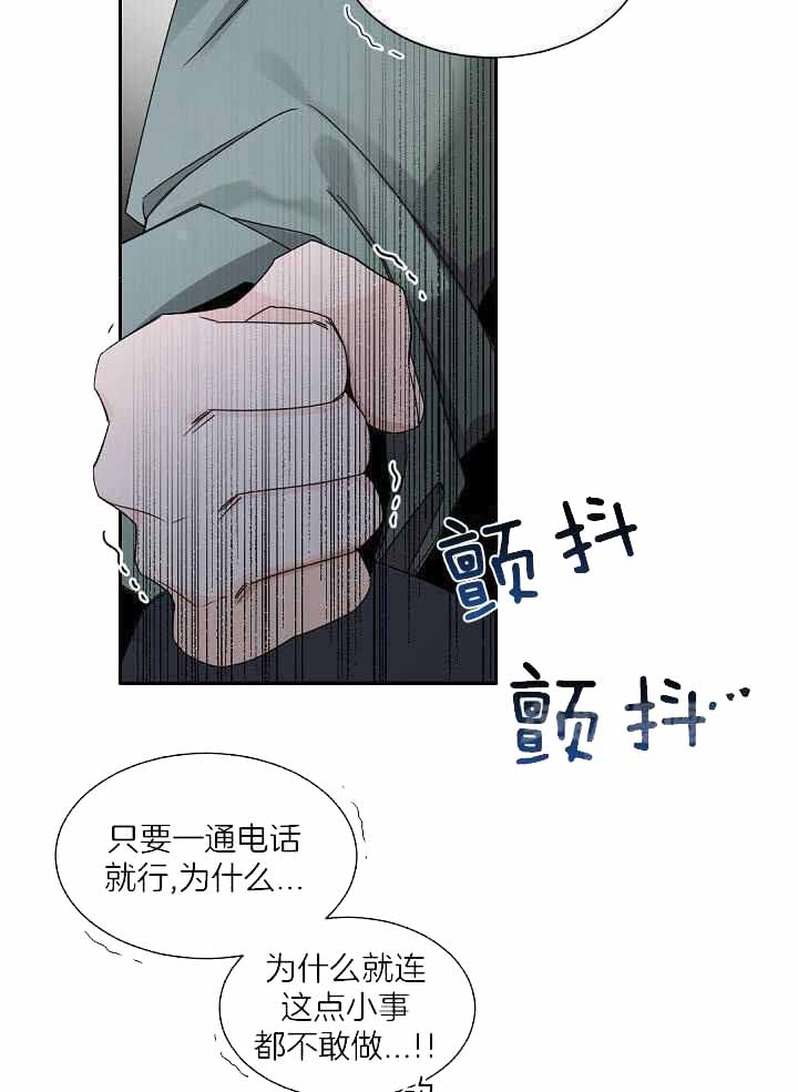 老板的小宝贝漫画,第90话2图