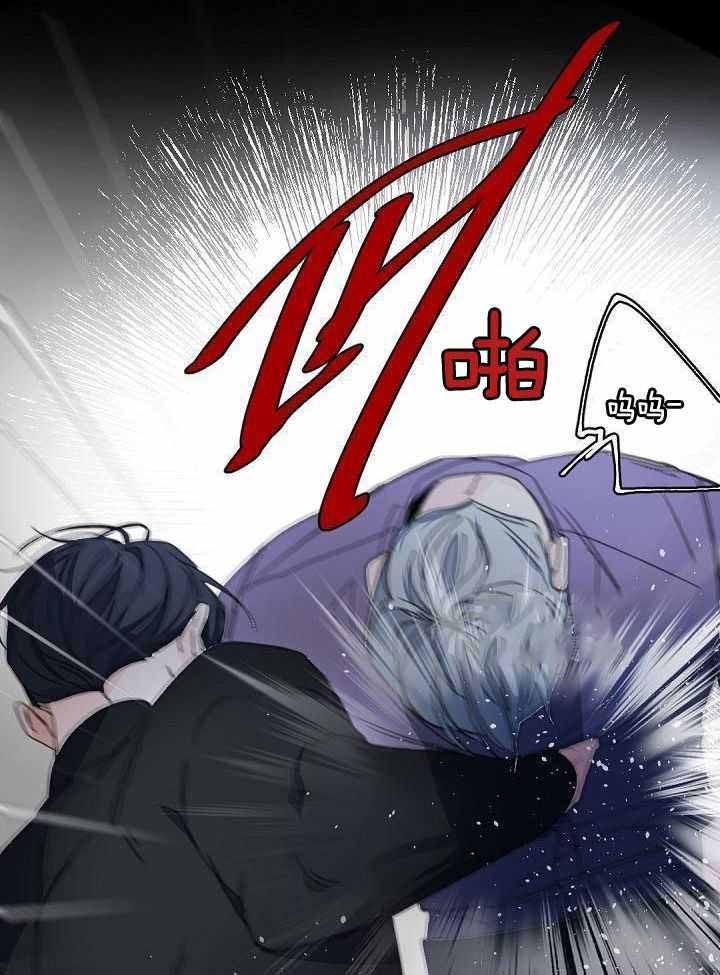 老板的小宝贝漫画,第120话2图