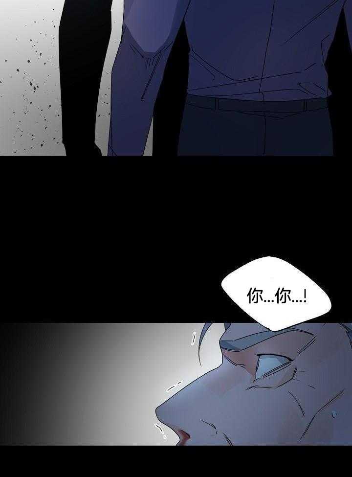 老板的小宝贝漫画,第120话2图