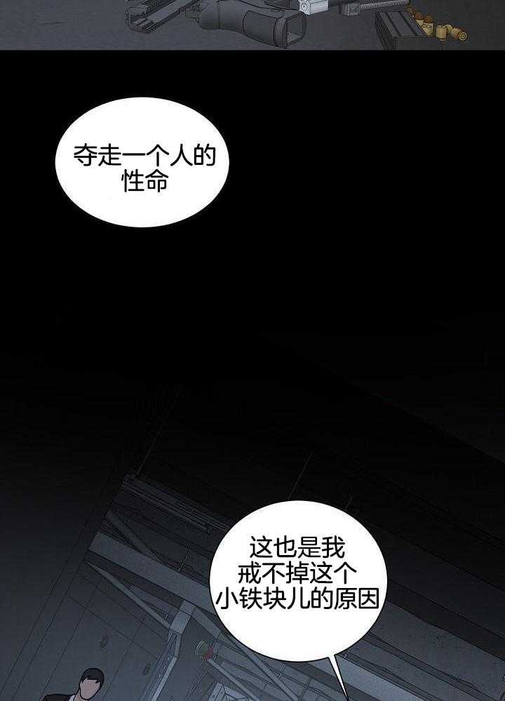 老板的小宝贝漫画,第117话2图