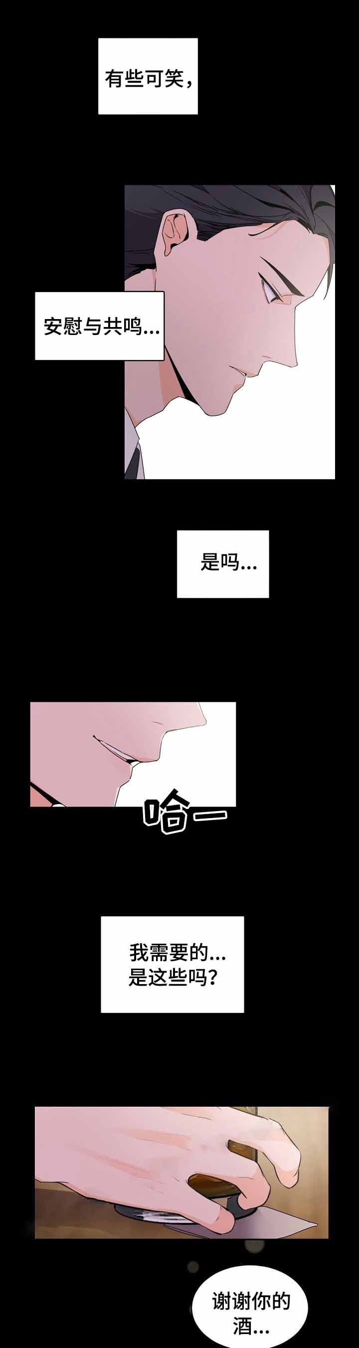 老板的小宝贝漫画,第34话1图