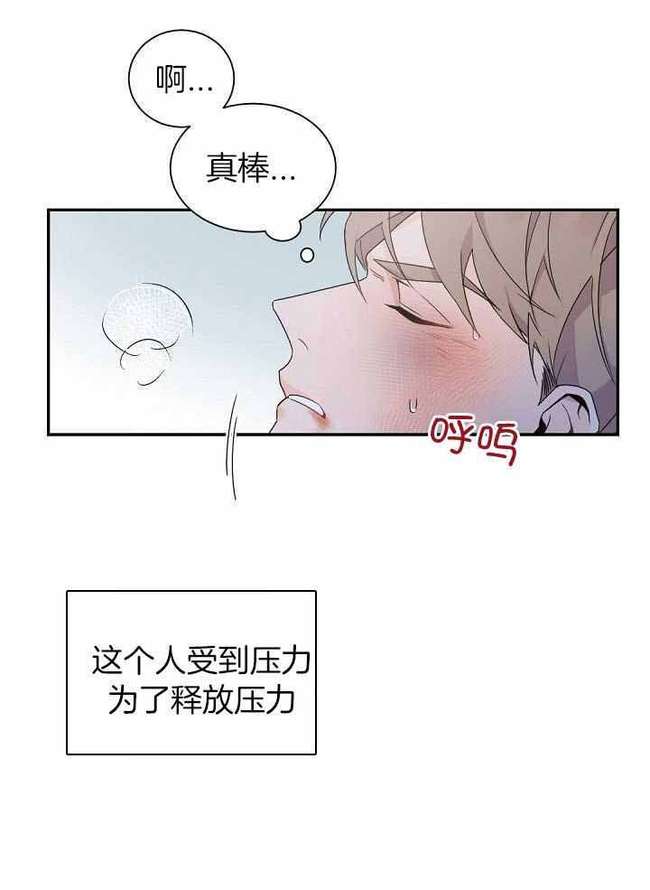 老板的小宝贝漫画,第69话2图