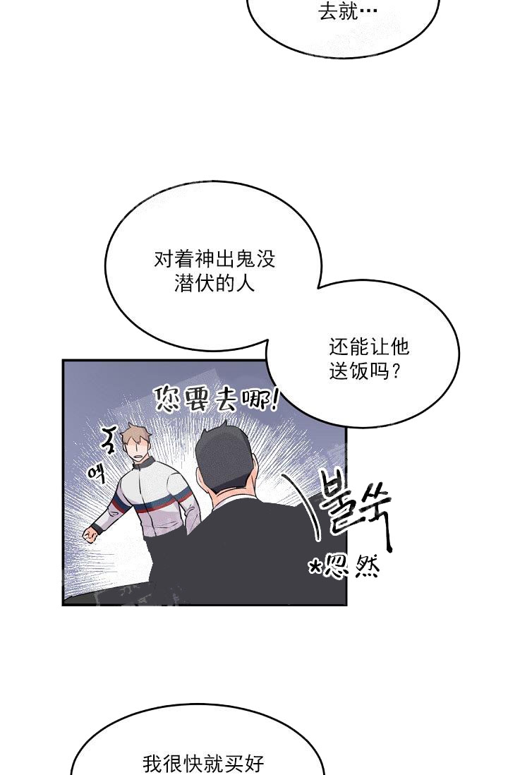 老板的小宝贝漫画,第15话2图