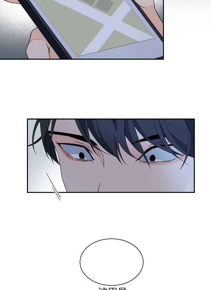 老板的小宝贝漫画,第106话1图