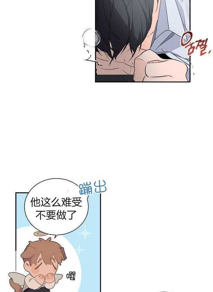 老板的小宝贝漫画,第69话2图