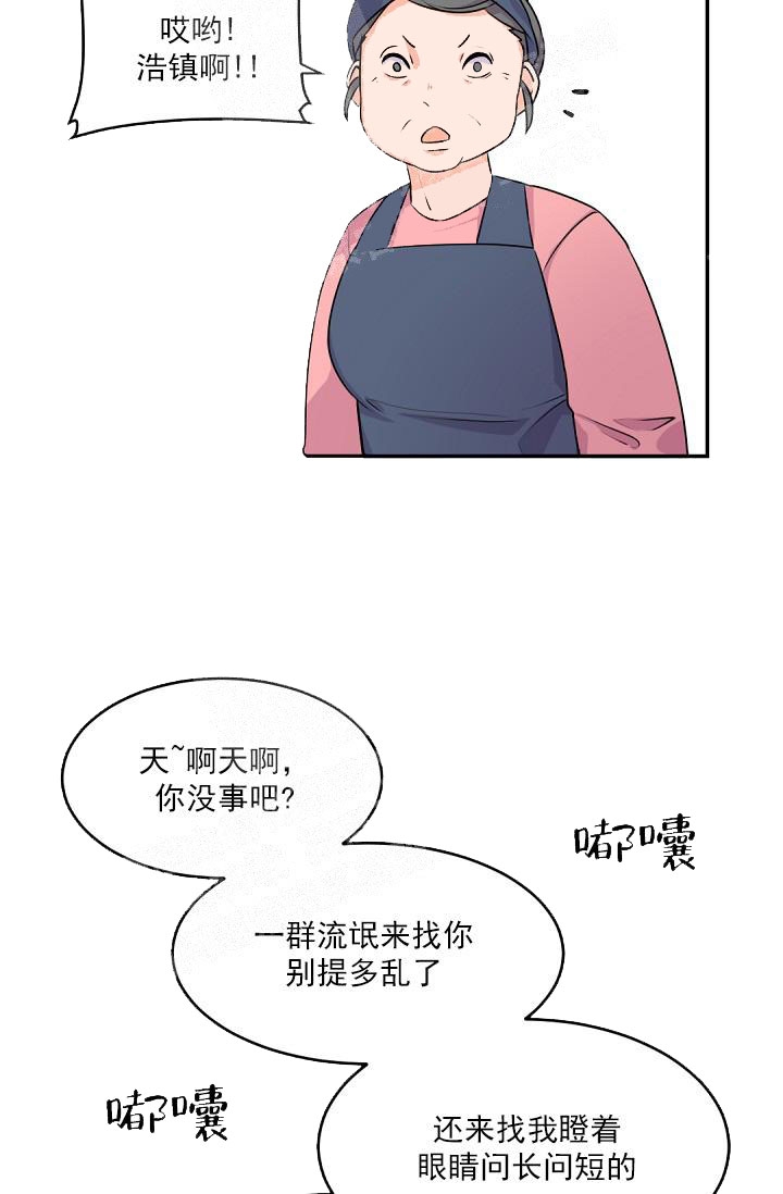 老板的小宝贝漫画下拉式酷漫屋漫画,第15话2图