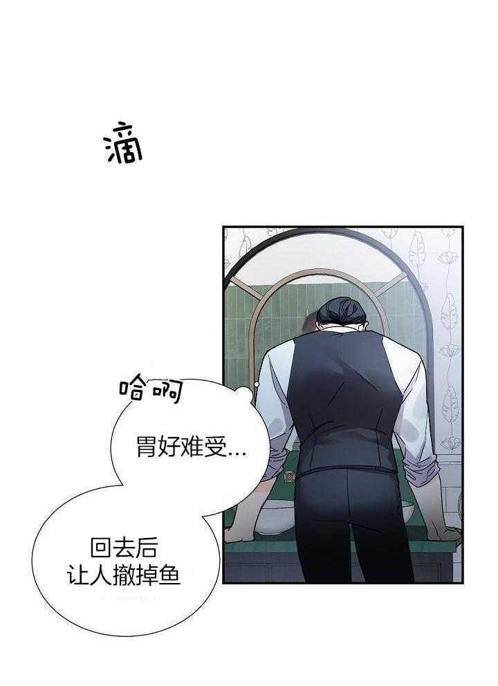 老板的小宝贝漫画,第100话2图