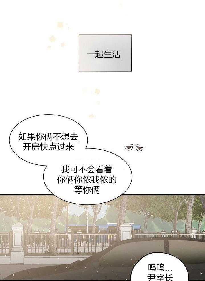 老板的小宝贝漫画,第126话1图