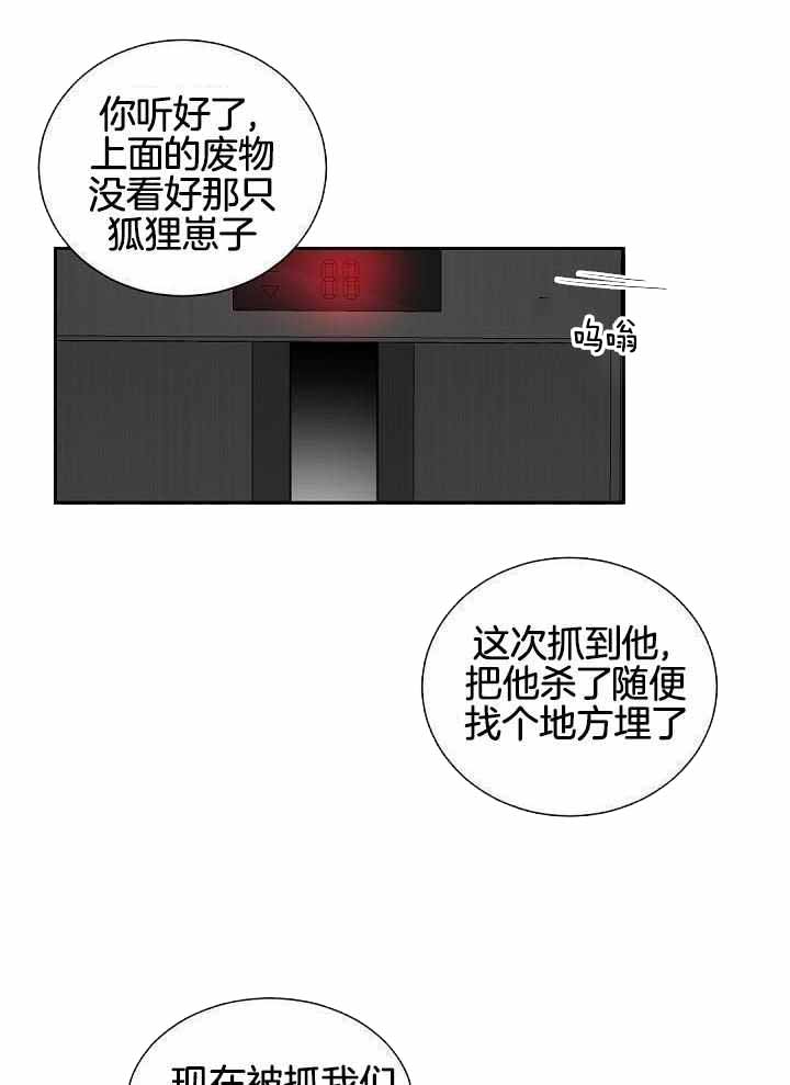 老板的小宝贝漫画下拉式酷漫屋漫画,第119话2图