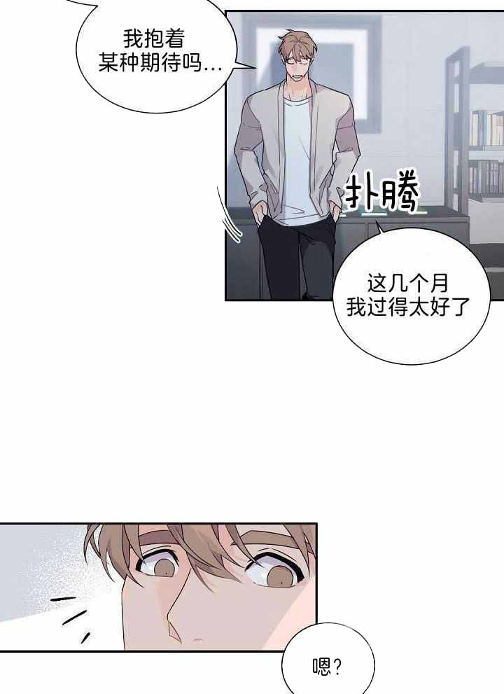老板的小宝贝漫画下拉式酷漫屋漫画,第77话2图