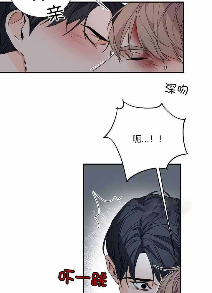 老板的小宝贝漫画,第121话2图