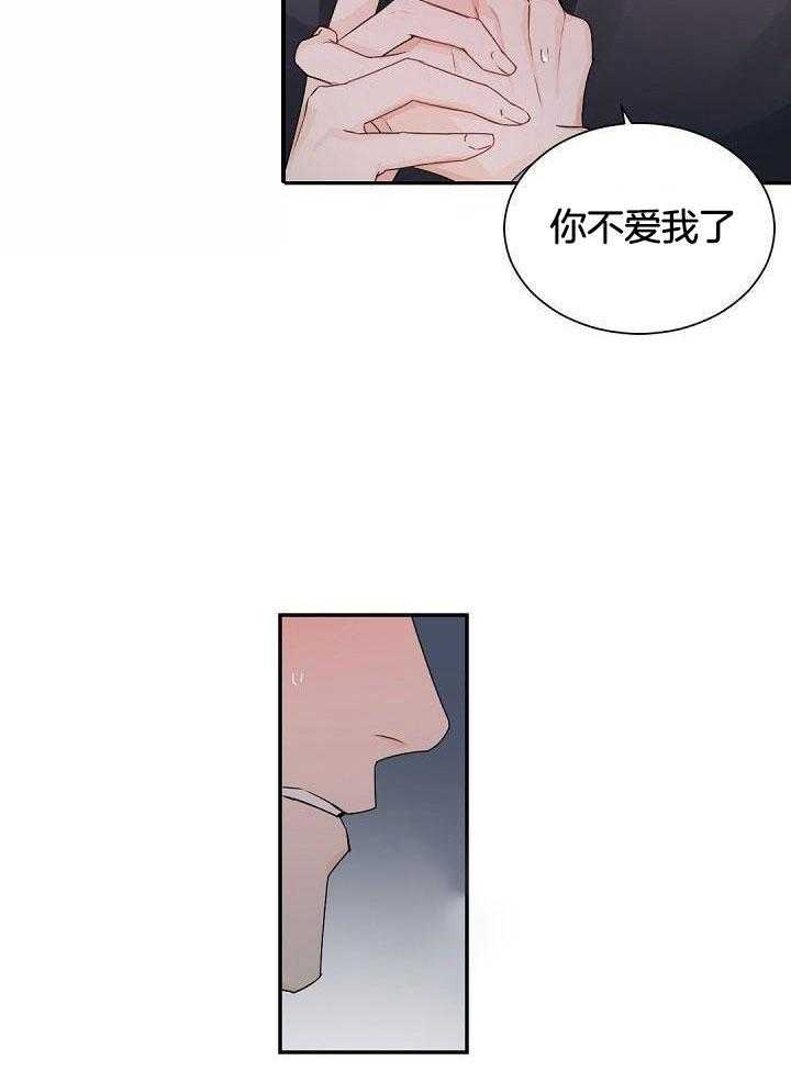 老板的小宝贝漫画下拉式酷漫屋漫画,第114话1图