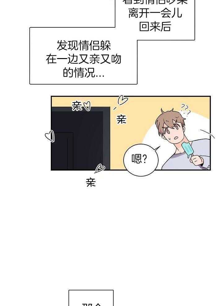 老板的小宝贝漫画,第69话2图
