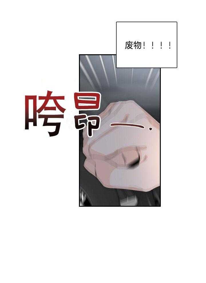 老板的小宝贝漫画下拉式酷漫屋漫画,第84话1图