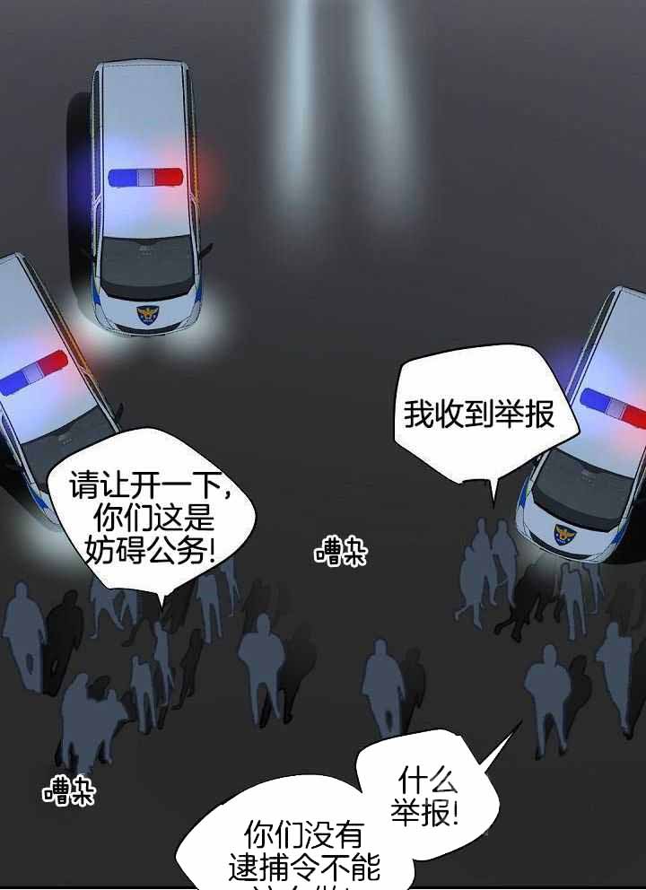 老板的小宝贝漫画,第118话1图