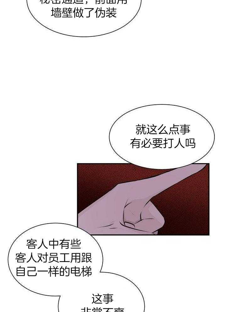老板的小宝贝漫画,第72话2图
