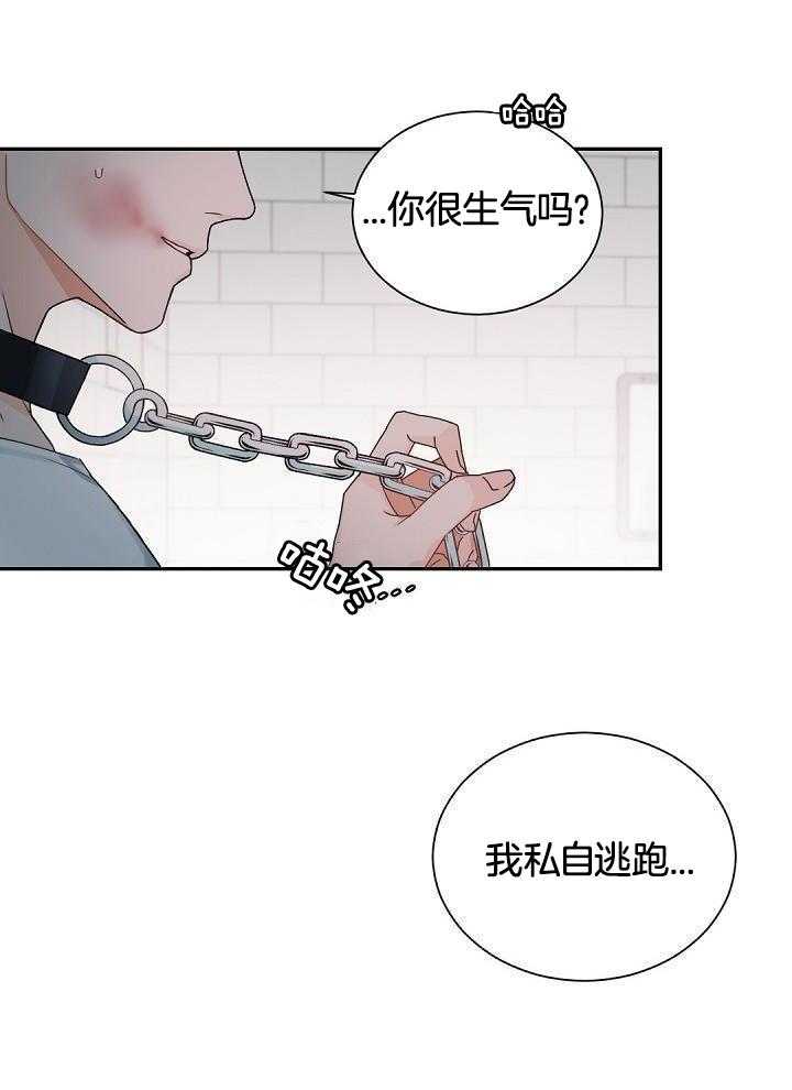 老板的小宝贝漫画,第113话2图