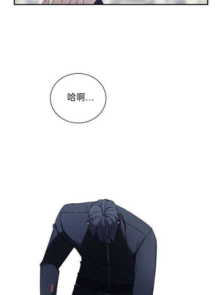 老板的小宝贝漫画,第83话1图
