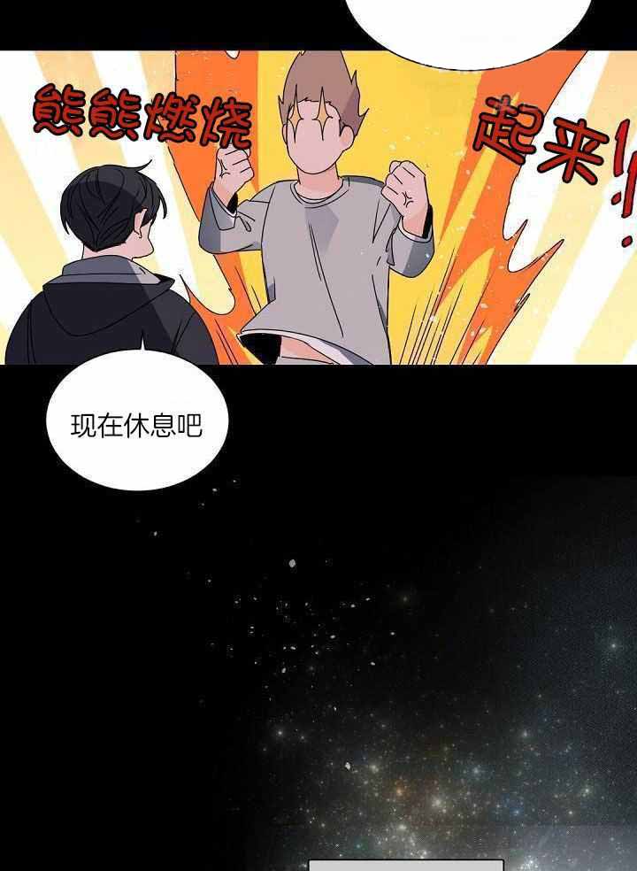 老板的小宝贝漫画,第126话1图