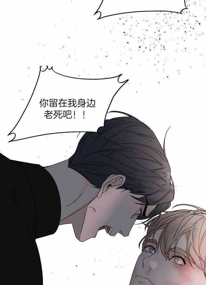 老板的小宝贝漫画,第122话2图