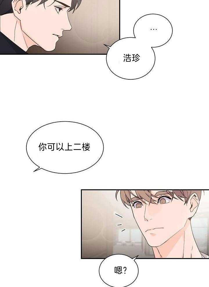 老板的小宝贝漫画,第77话2图