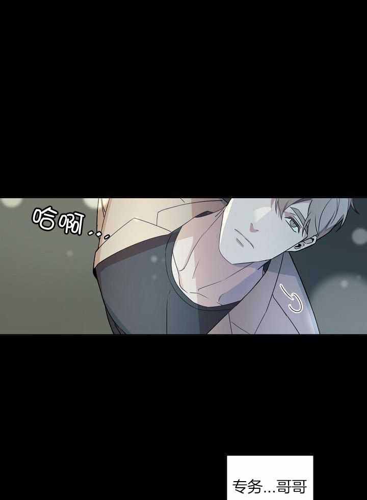 老板的小宝贝漫画,第130话1图