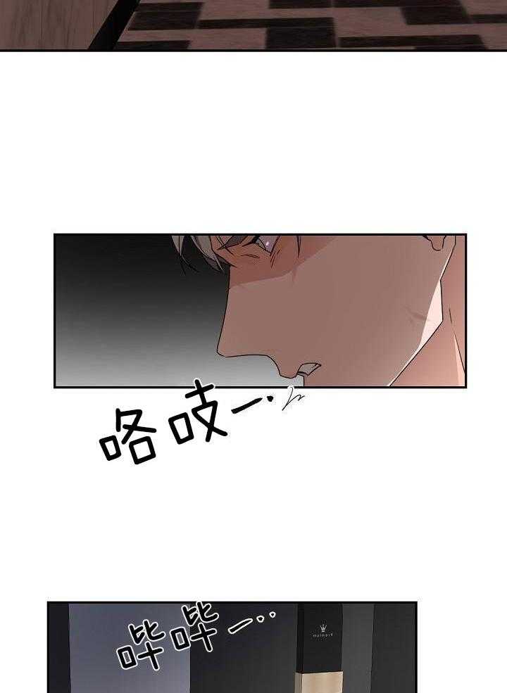 老板的小宝贝漫画,第75话1图