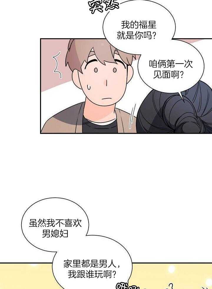 老板的小宝贝漫画,第124话1图
