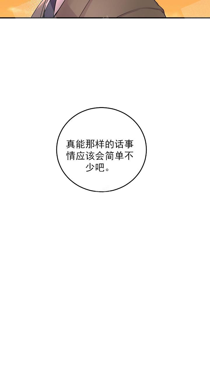 老板的小宝贝漫画下拉式酷漫屋漫画,第14话2图