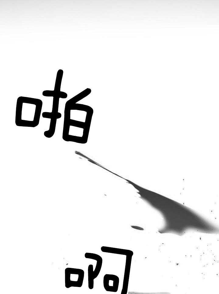 老板的小宝贝漫画,第83话1图