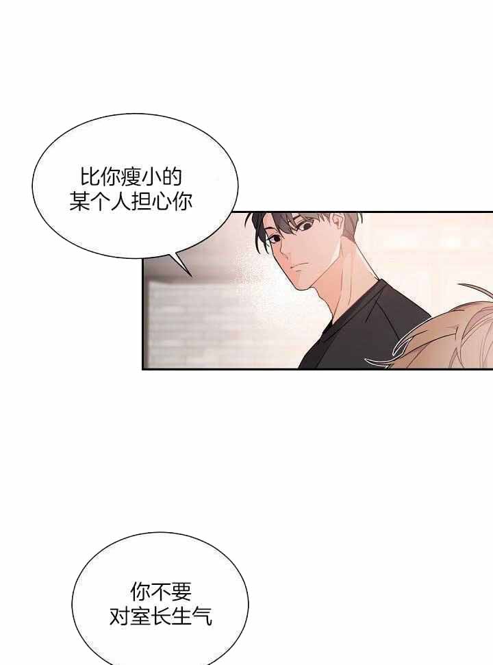 老板的小宝贝漫画,第73话1图