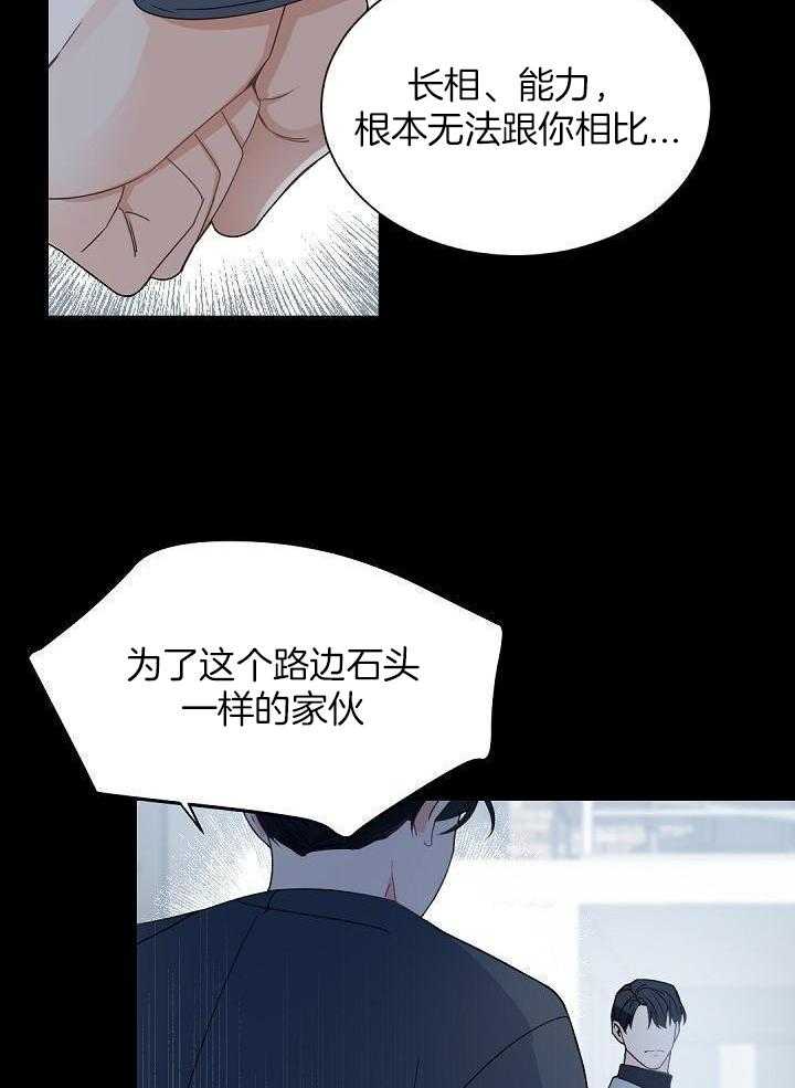 老板的小宝贝漫画,第105话2图