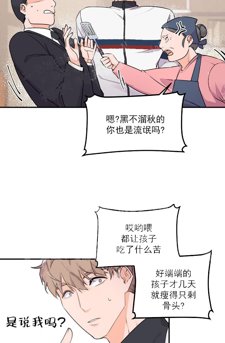 老板的小宝贝漫画下拉式酷漫屋漫画,第15话2图