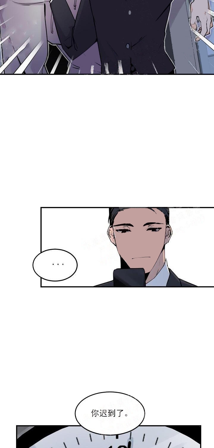 老板的小宝贝漫画,第6话2图
