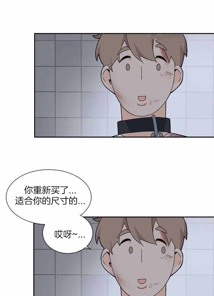 老板的小宝贝漫画,第121话1图