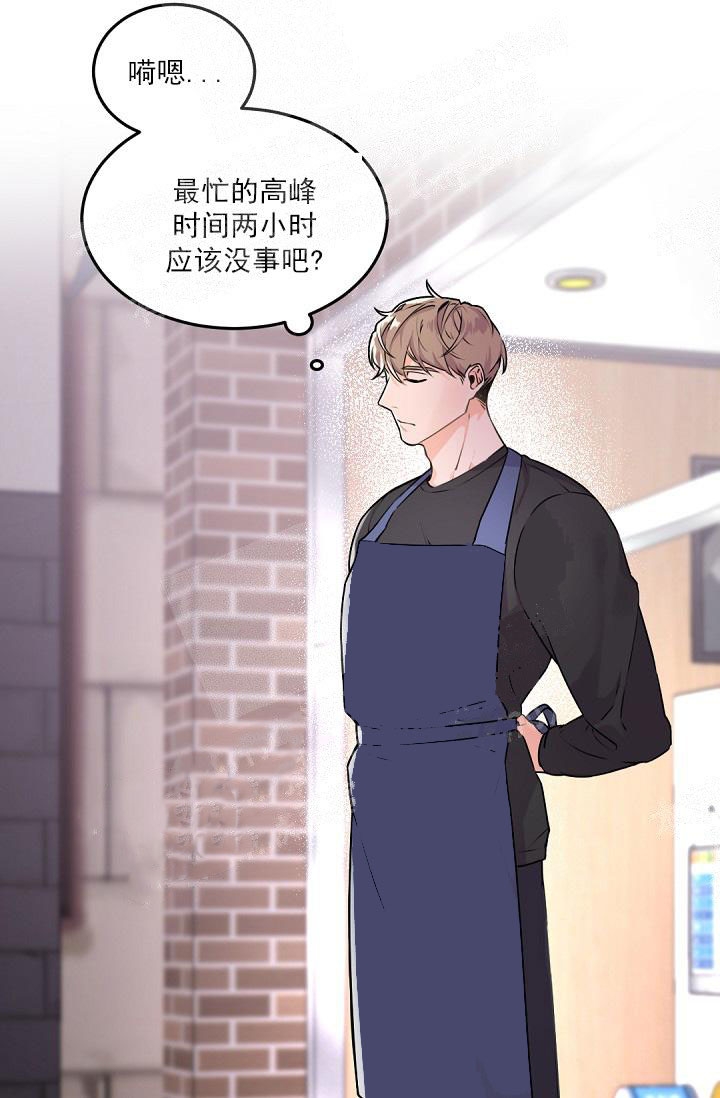 老板的小宝贝漫画,第16话2图