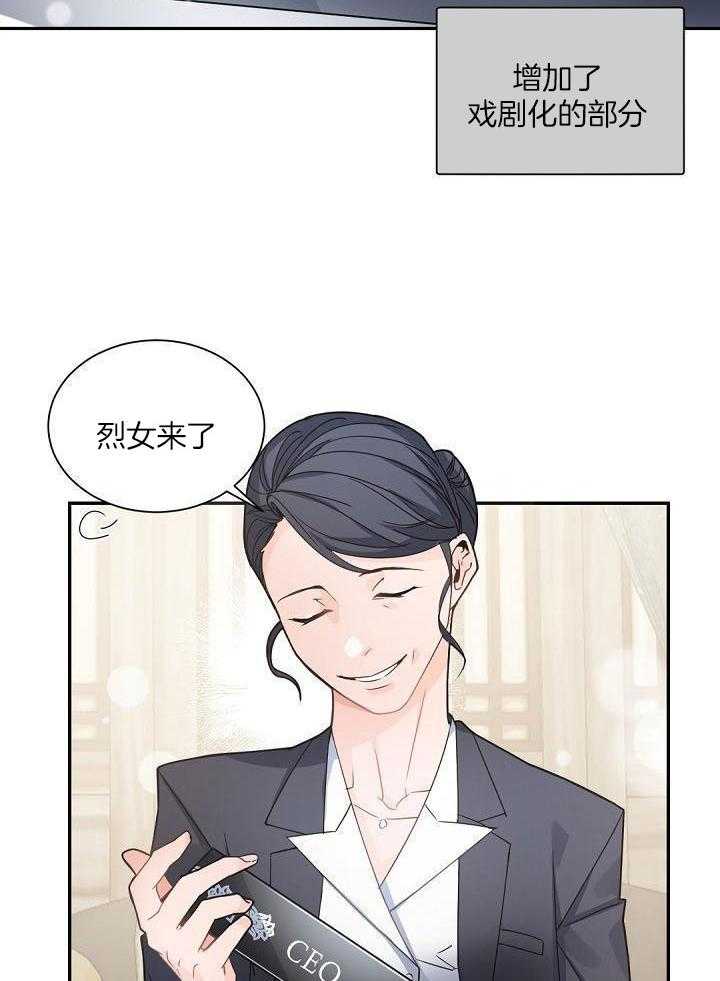 老板的小宝贝漫画,第124话2图